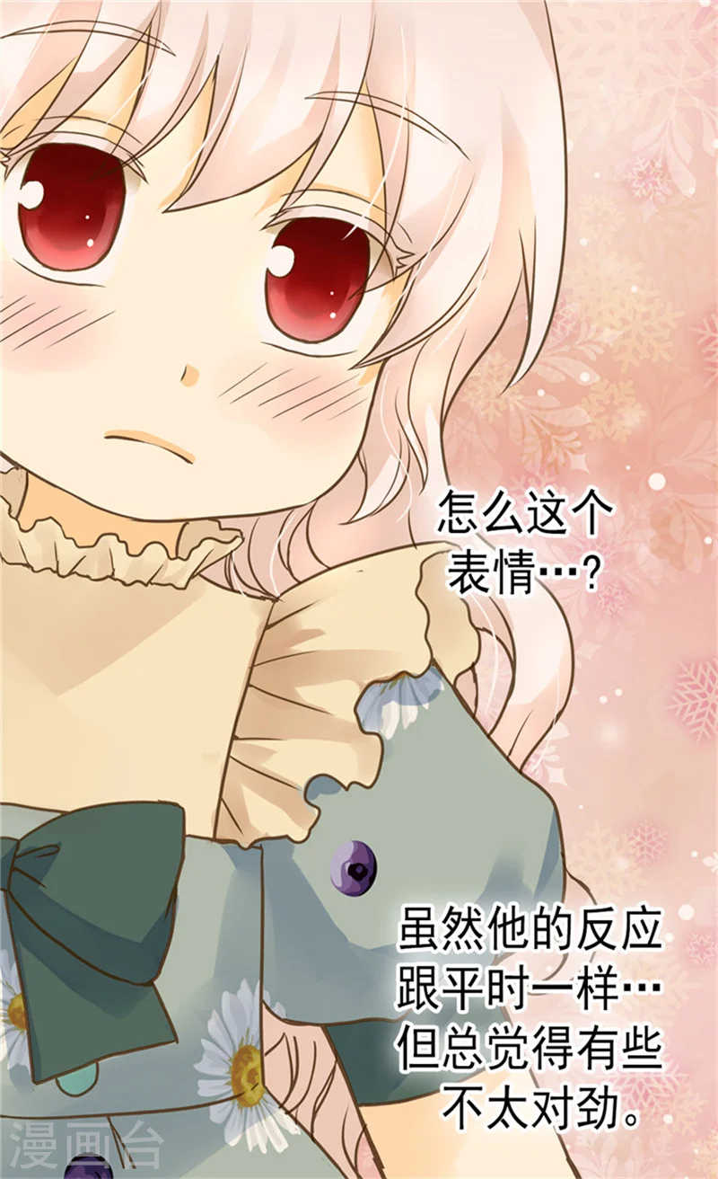 皇帝的独生女全集解说漫画,第112话 你是唯一5图