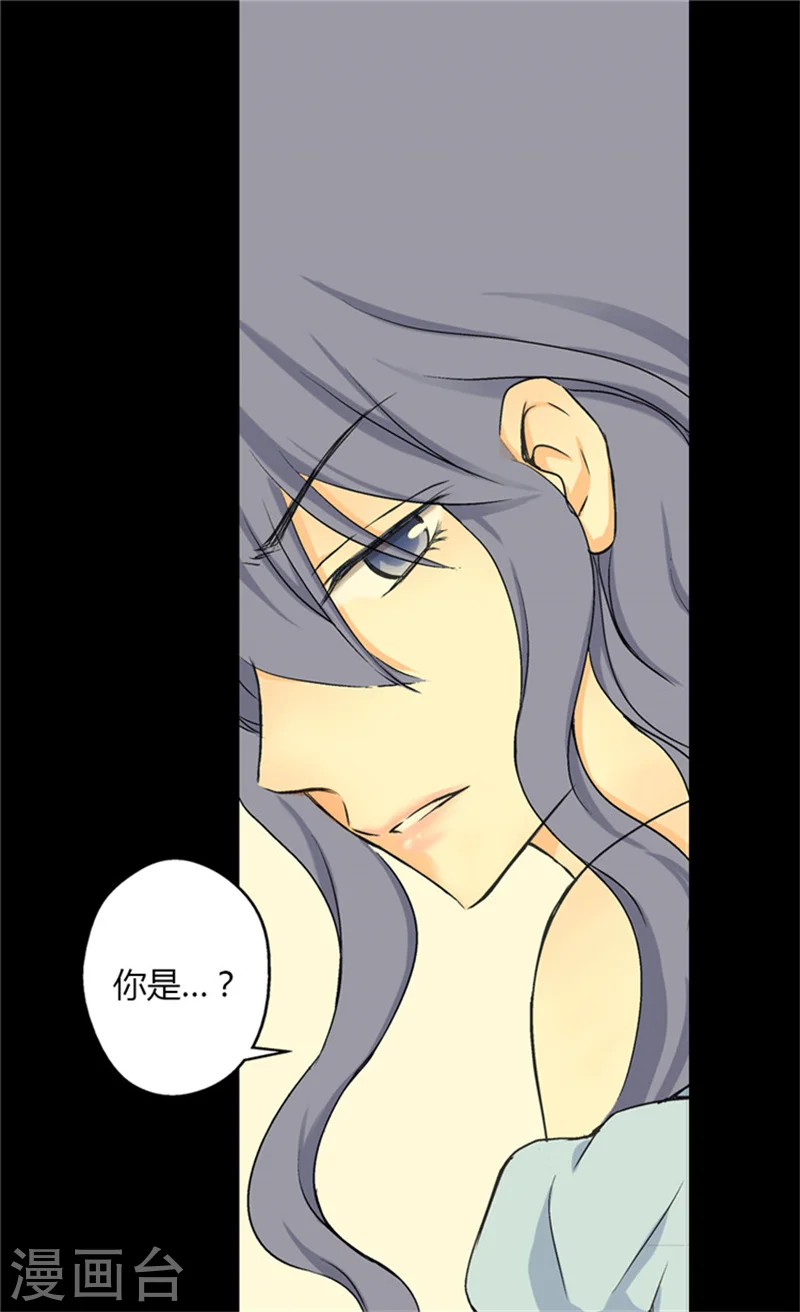 皇帝的独生女解说全集漫画,第7话 护短5图