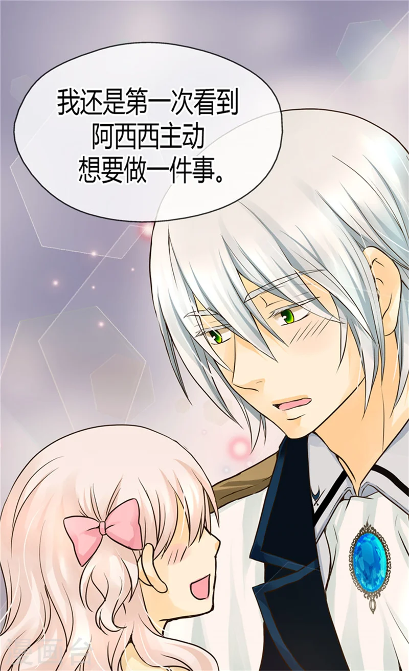 皇帝的独生女小说免费漫画,第117话 送你铃兰花2图