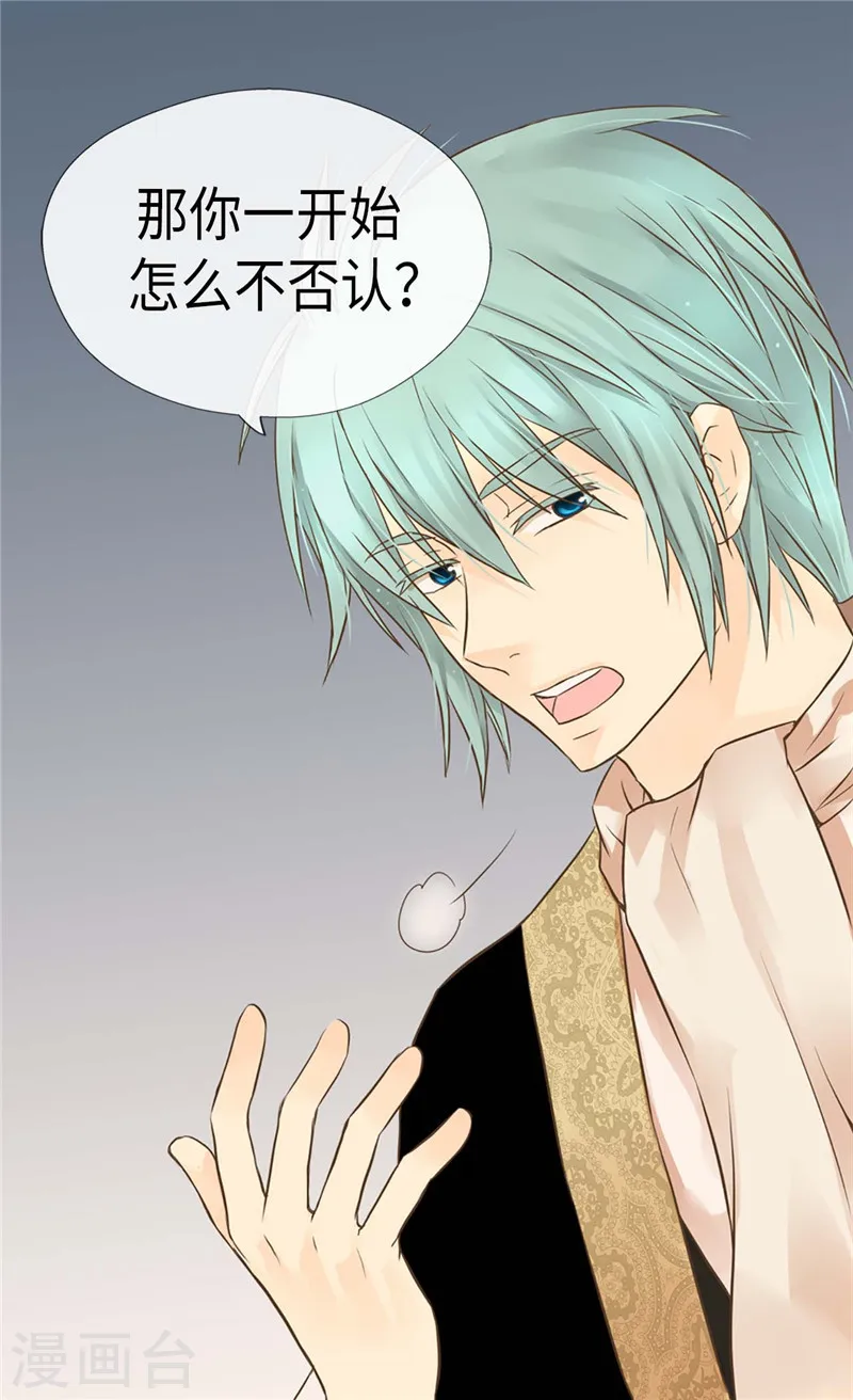 皇帝的独生女免费全集动画星辰漫画,第213话 错怪你了，老爸2图