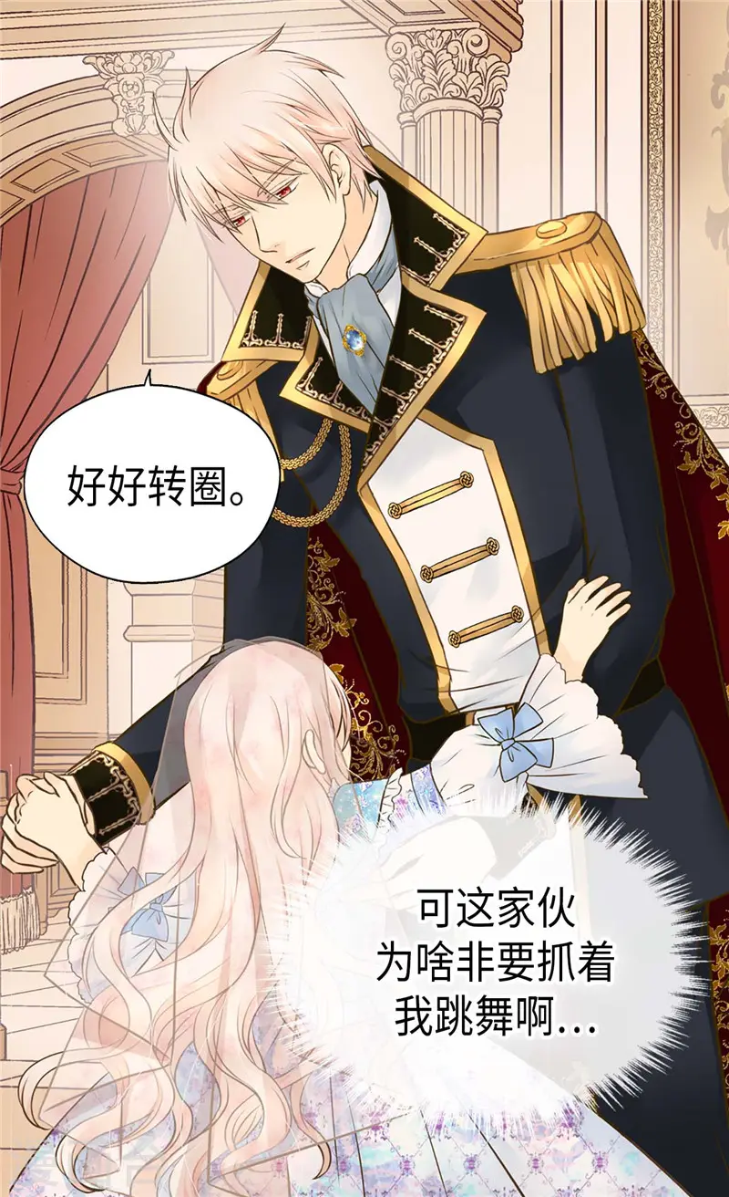 皇帝的独生女儿小说漫画,第248话 丢脸丢到国外4图