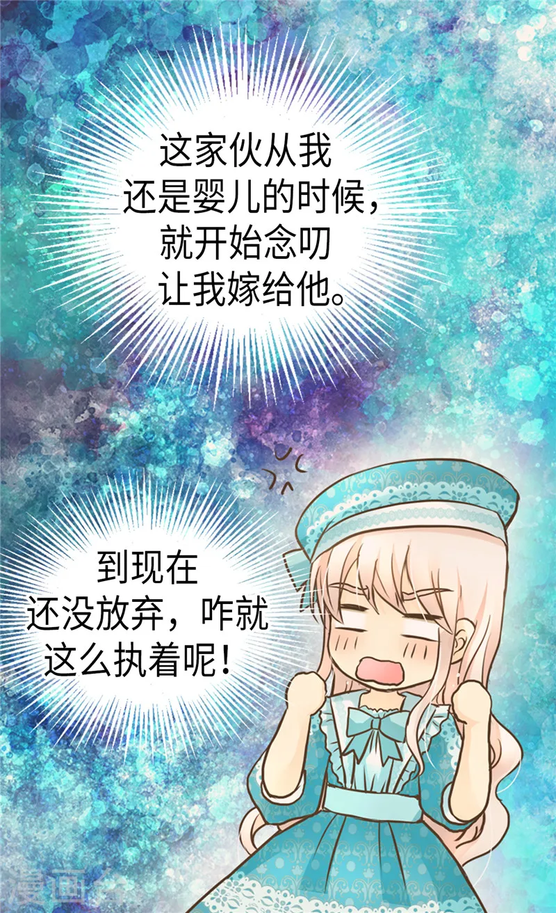皇帝的独生女小说免费漫画,第234话 牵着我的手4图