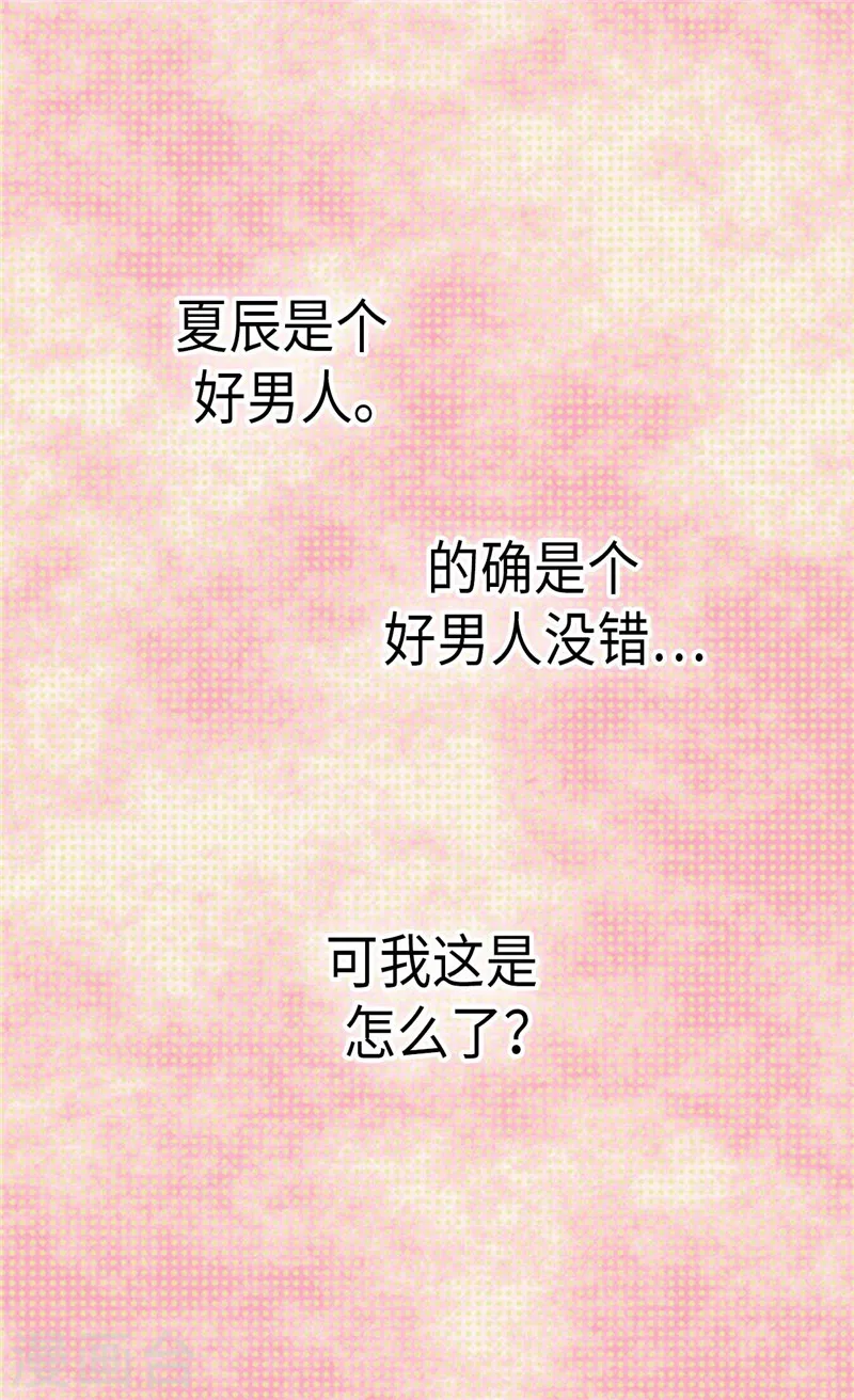 某天成为王的女儿漫画,第236话 双胞胎的哥哥2图