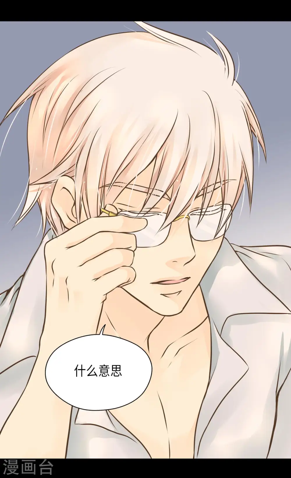 皇帝的独生女免费阅读漫画,第280话 睡不着觉了3图