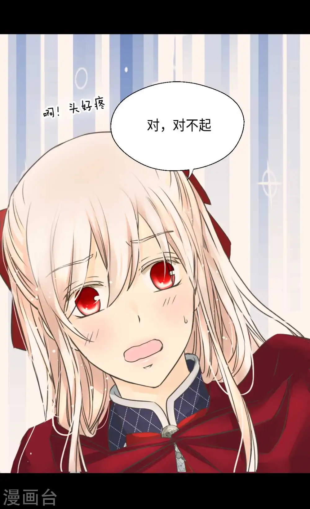 皇帝的独生女儿漫画漫画,第340话 广阔的北大陆4图