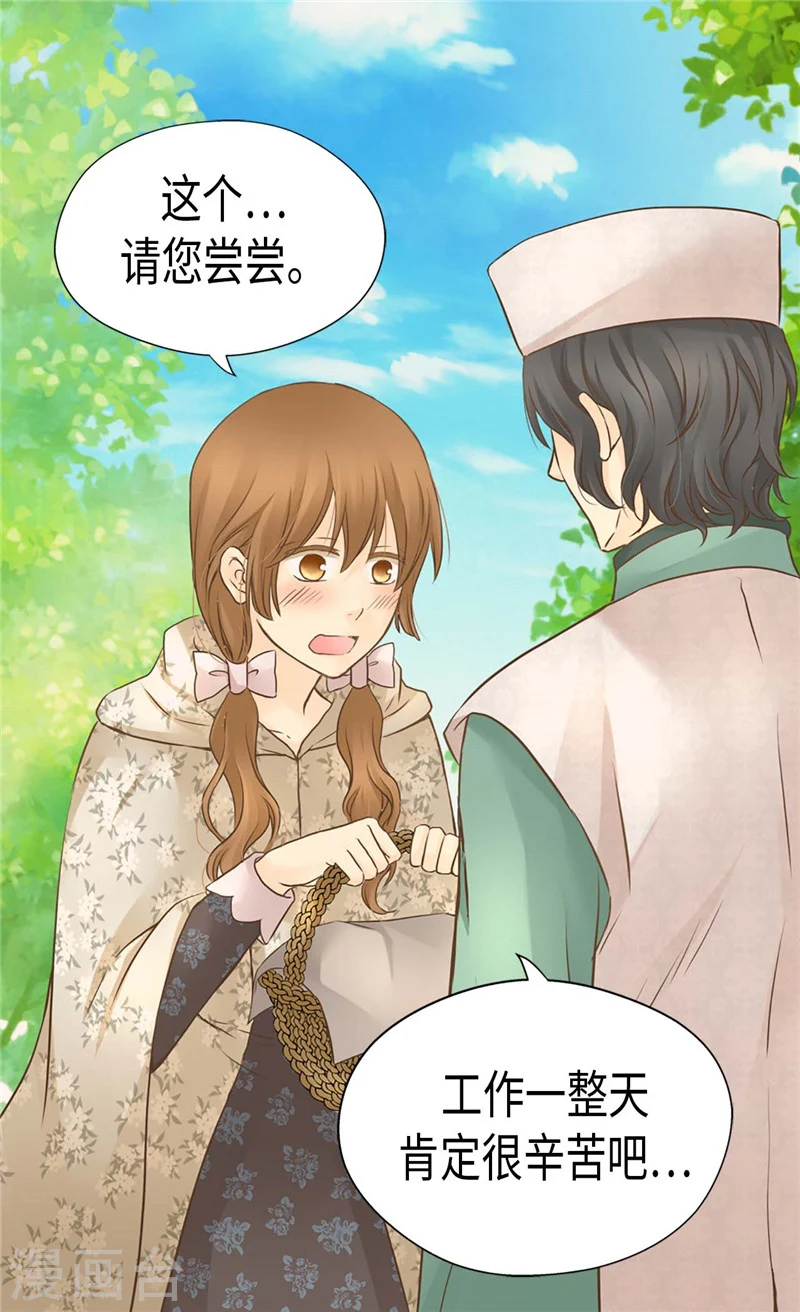 皇帝的独生女女主最后和谁在一起漫画,第191话 春心荡漾的一琳5图