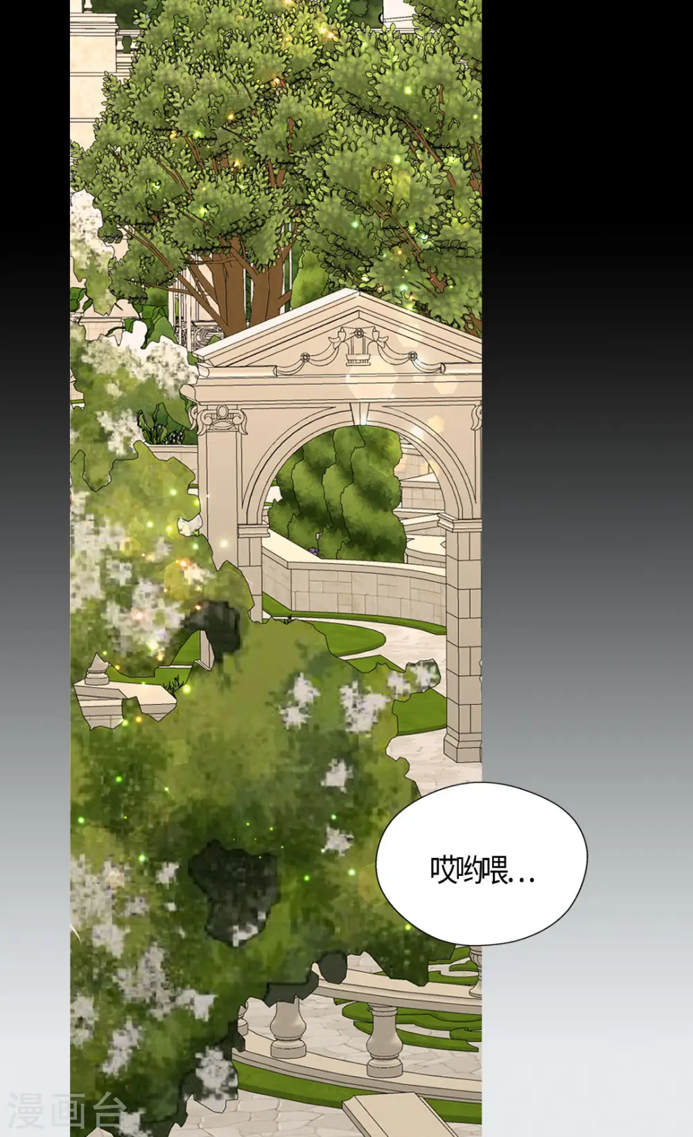 皇帝的独生女免费全集下拉式古风漫画,第434话 和哈维尔见面5图