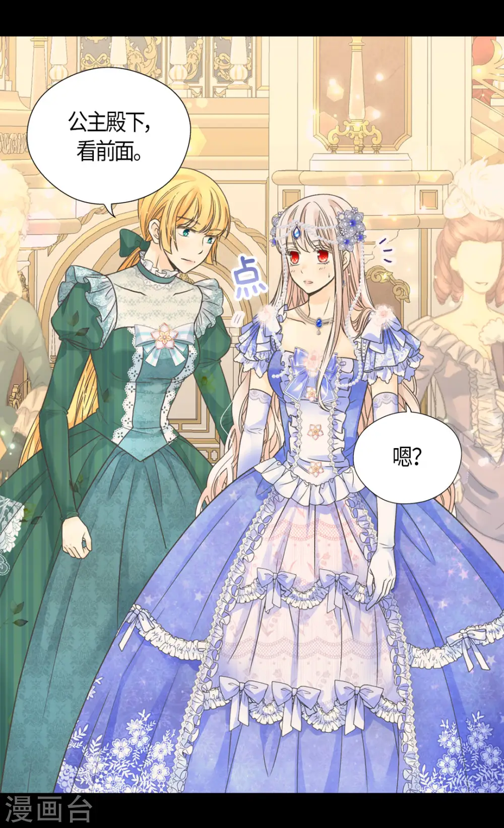皇帝的独生女免费下拉式漫画,第461话 埃辛的炸弹宣言2图