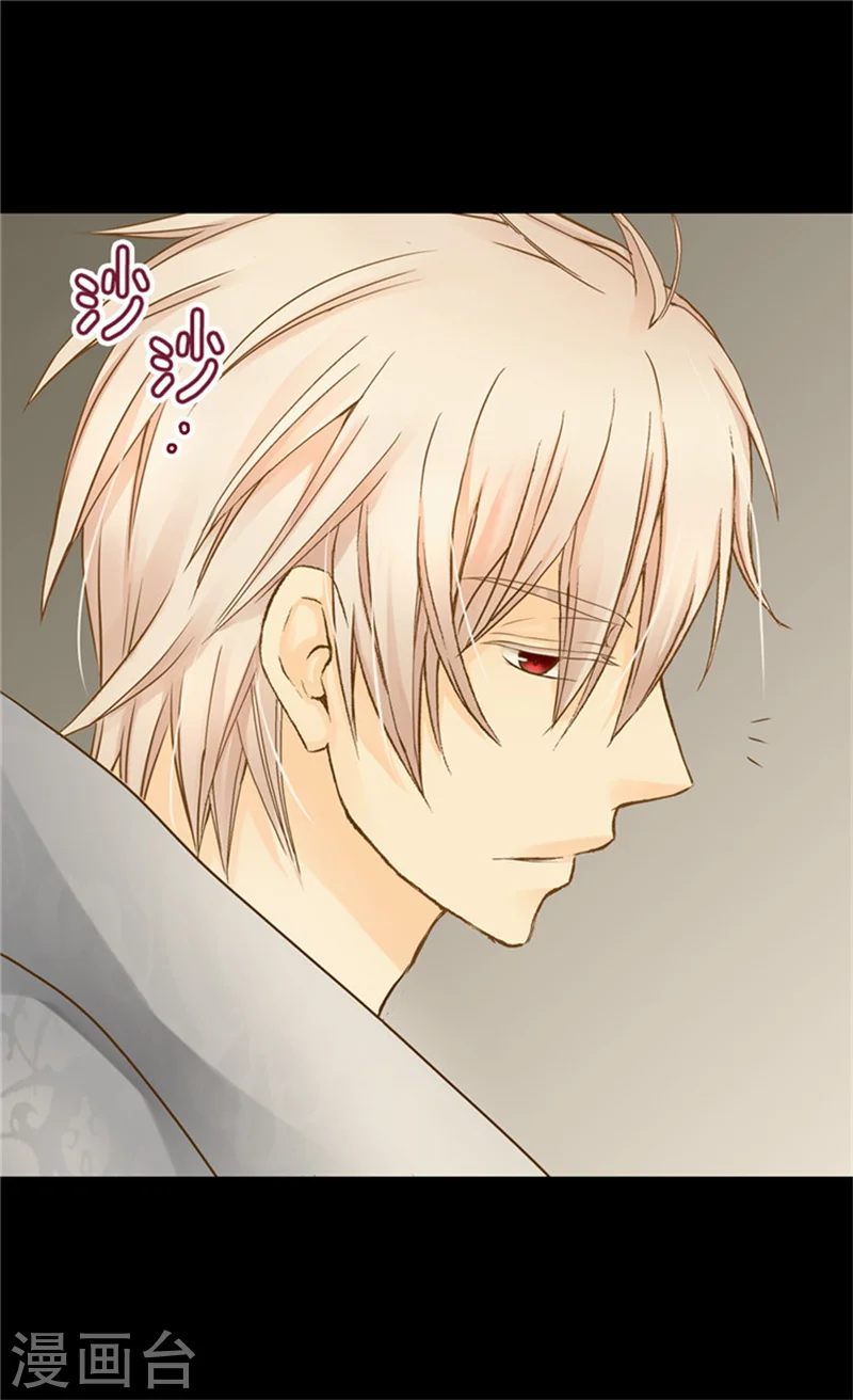 皇帝的独生女动漫免费全集观看漫画,第123话 想牵着你的手5图