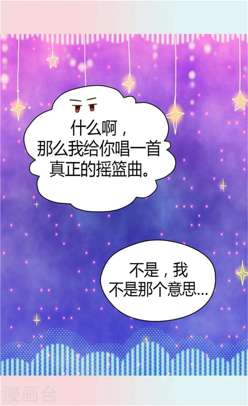皇帝的独生女全集解说漫画,第149话 正义与邪恶？2图
