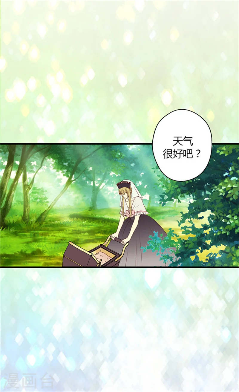 皇帝的独生女儿漫画漫画,第6话 兜风2图