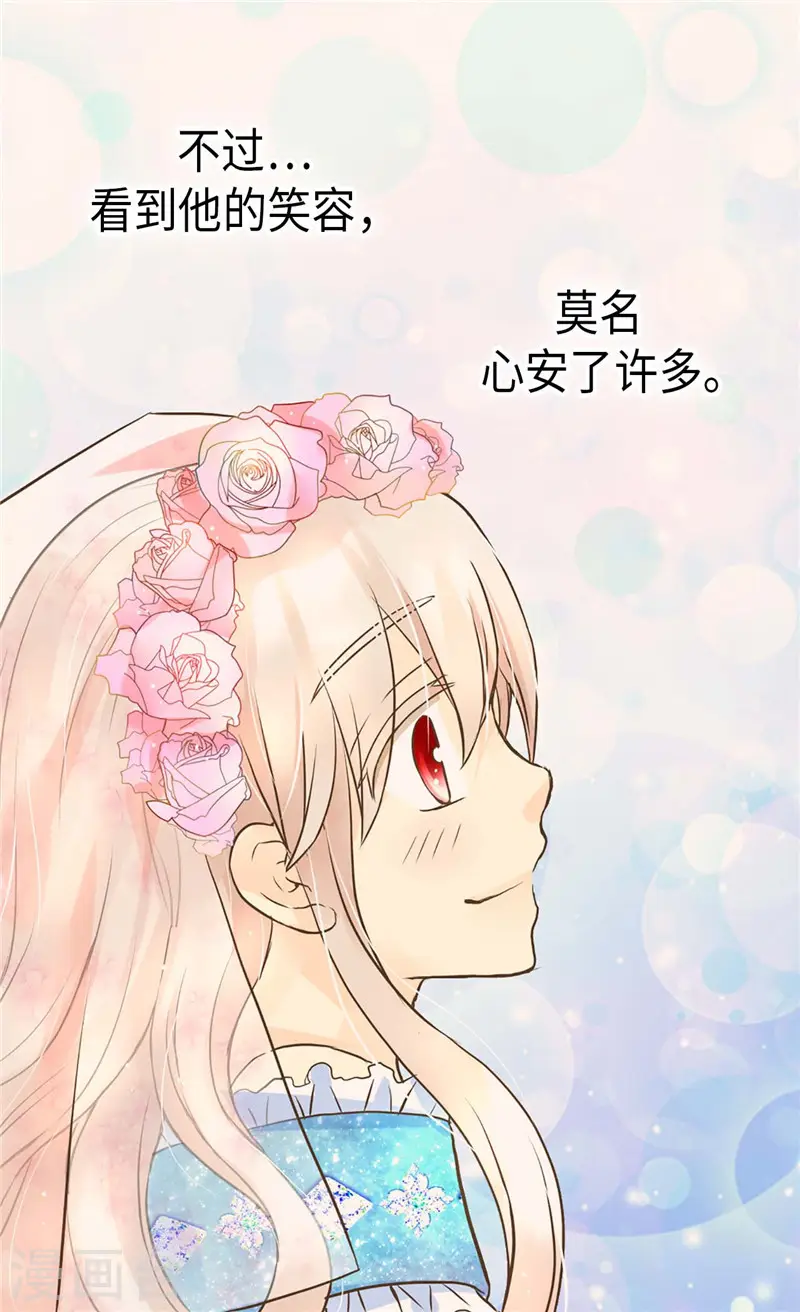 皇帝的独生女免费阅读全集奇漫屋漫画,第247话 被夸不过三秒3图