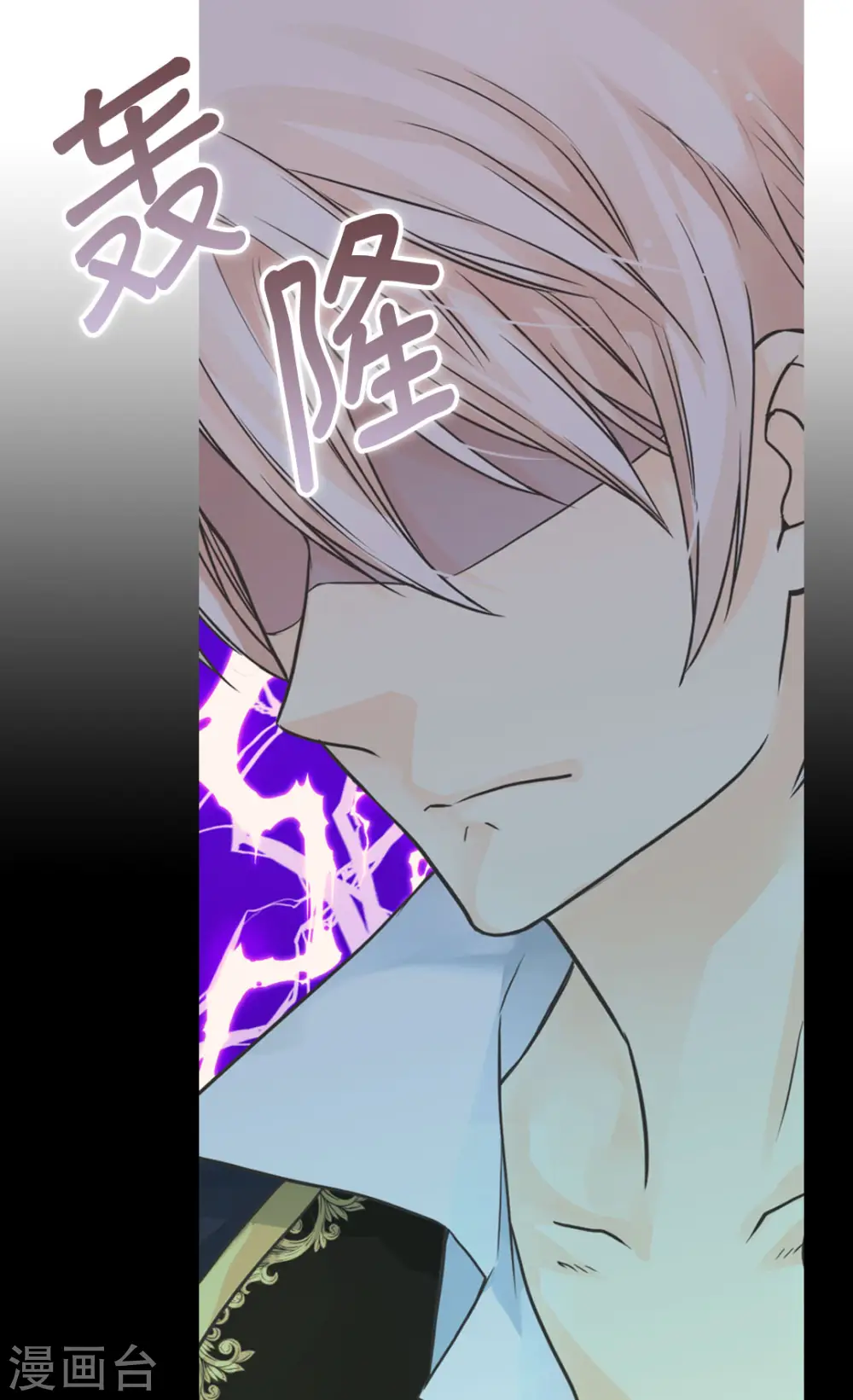 皇帝的独生女免费全集下拉式古风漫画,第451话 事故不断的下午茶时间3图