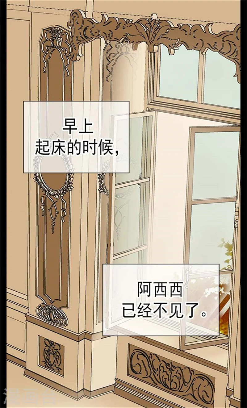皇帝的独生女漫画免费观看漫画,第154话 杀手锏2图