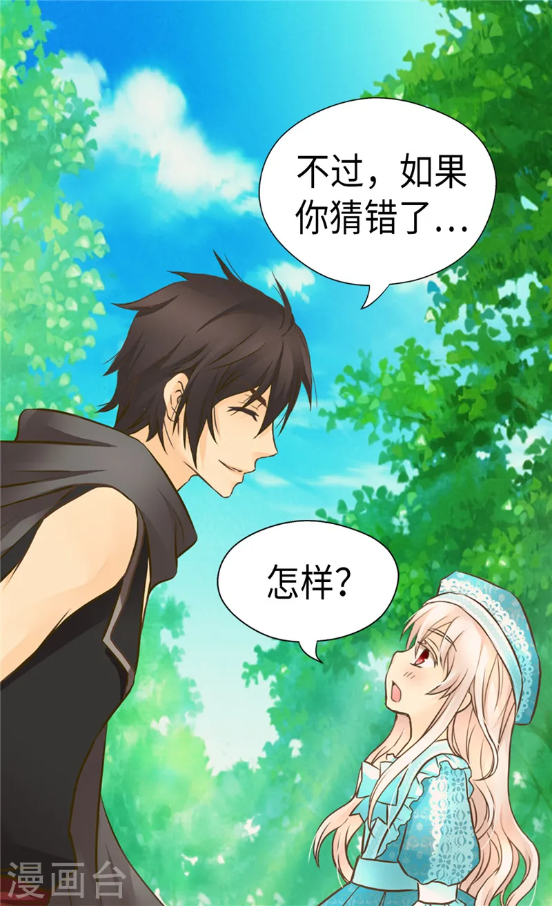 皇帝的独生女小说免费漫画,第234话 牵着我的手2图