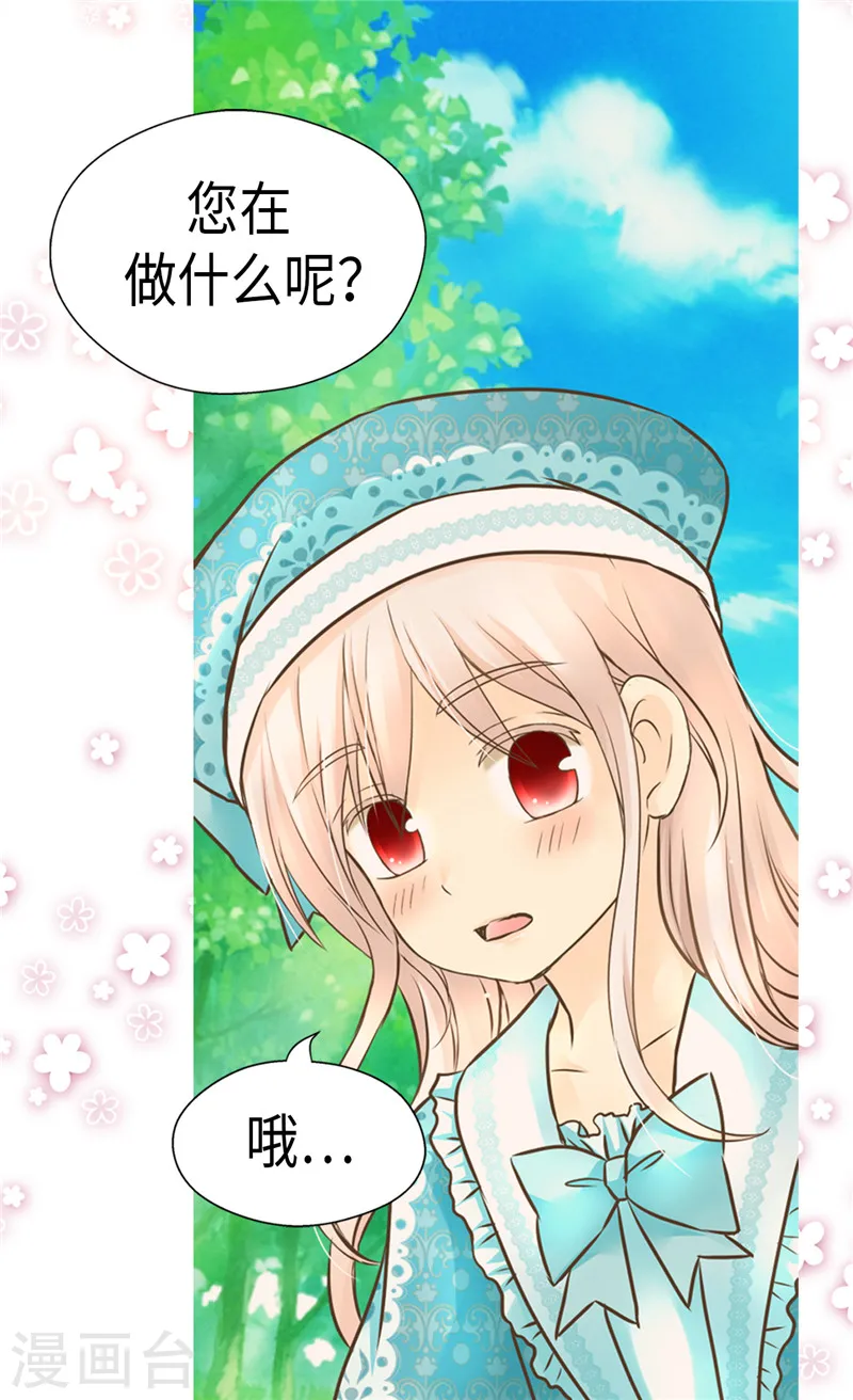 皇帝的独生女小说免费漫画,第234话 牵着我的手5图