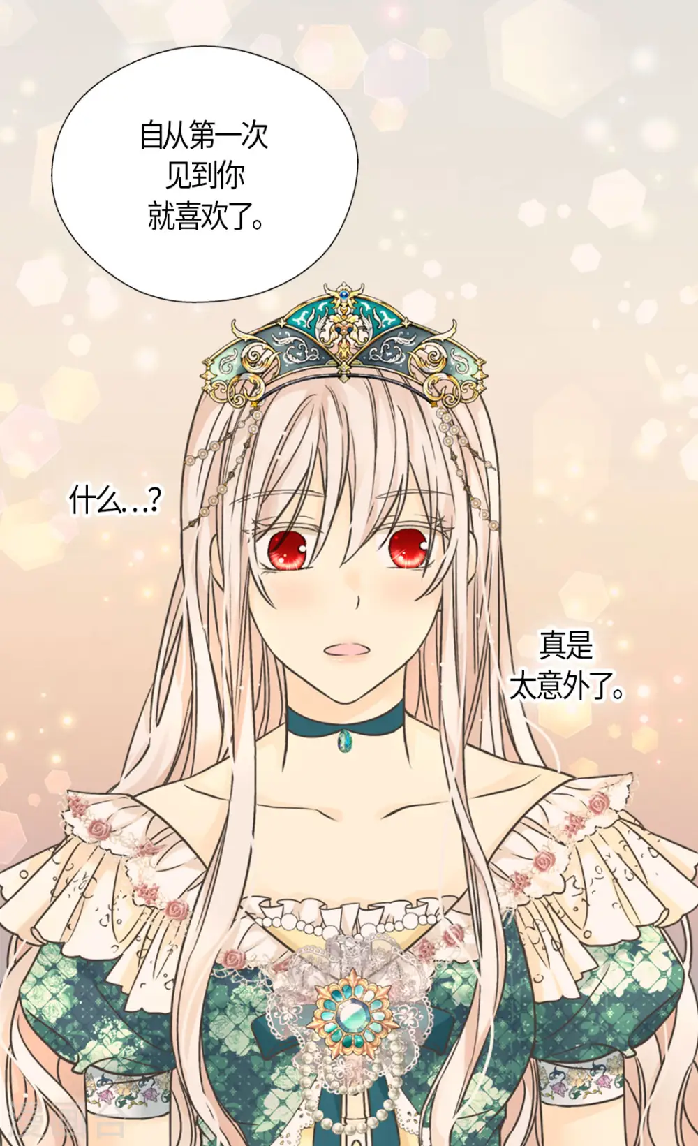 皇帝的独生女免费下拉式漫画,第465话 埃辛的童年记忆5图