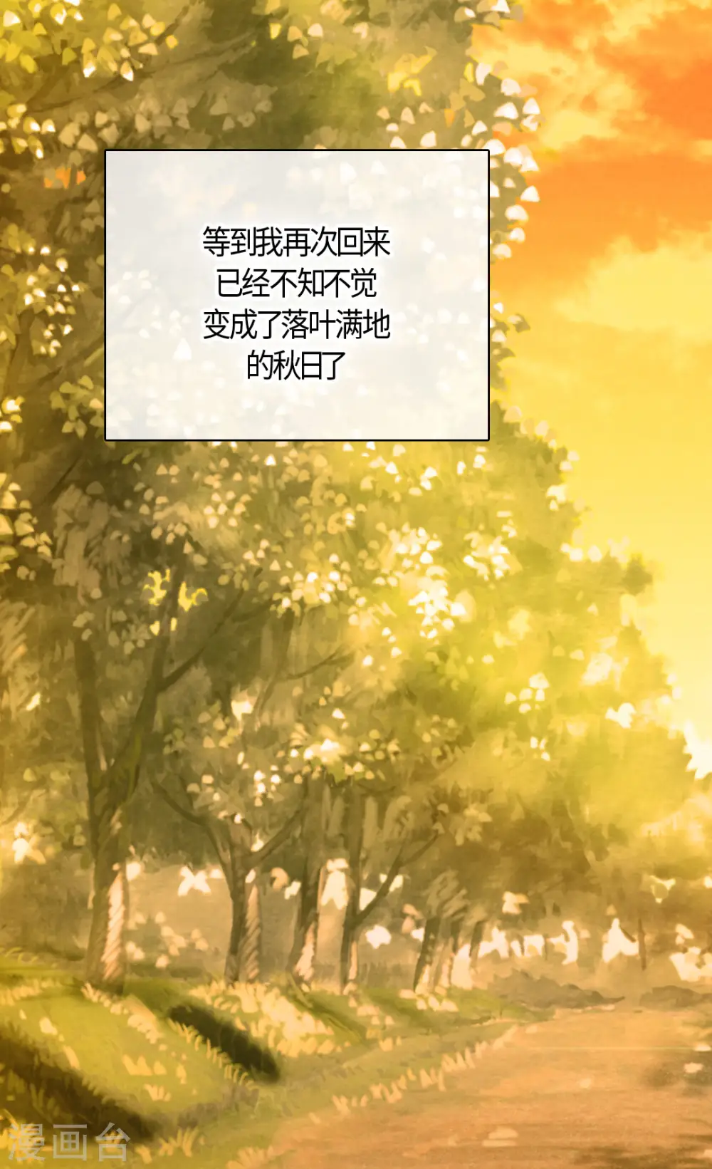 皇帝的独生女免费阅读漫画,第425话 不是散步是约会！4图