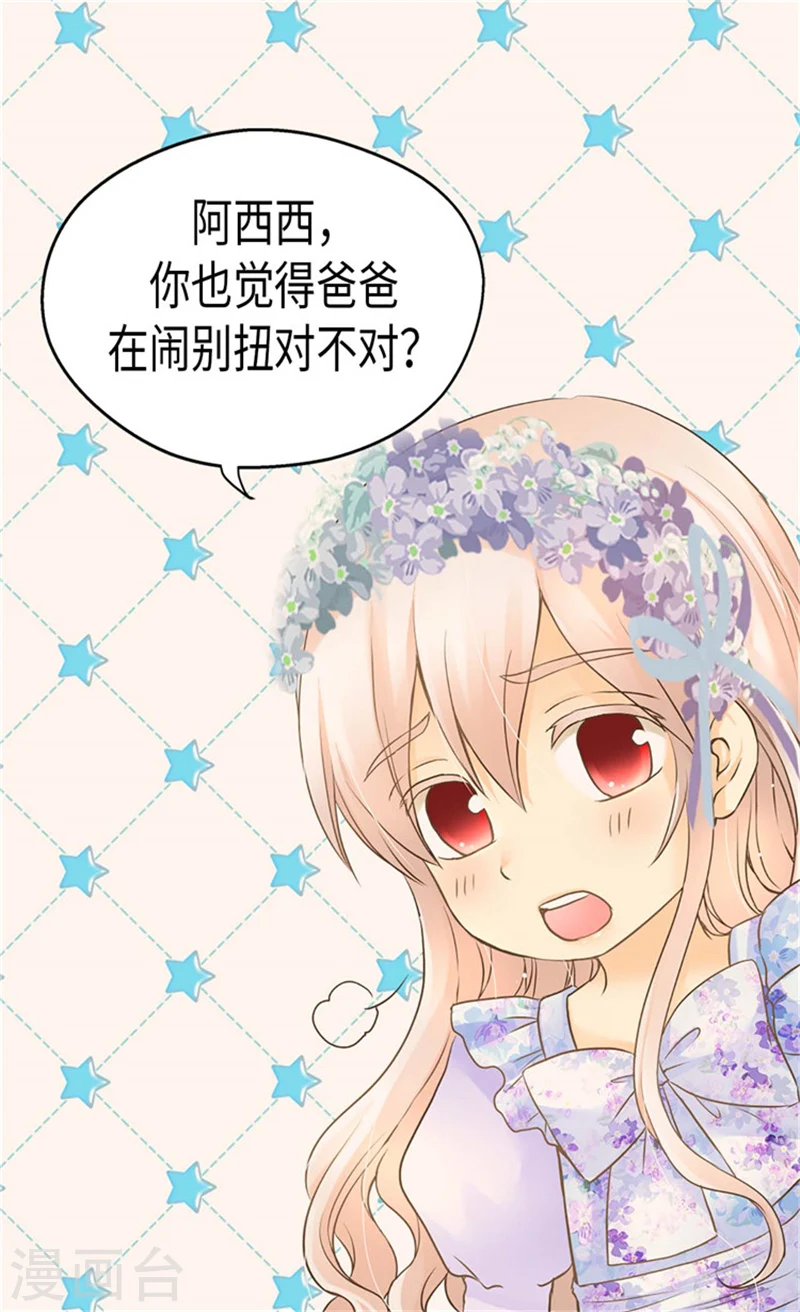 皇帝的独生女动漫免费全集观看漫画,第184话 女人和孩子的眼泪2图