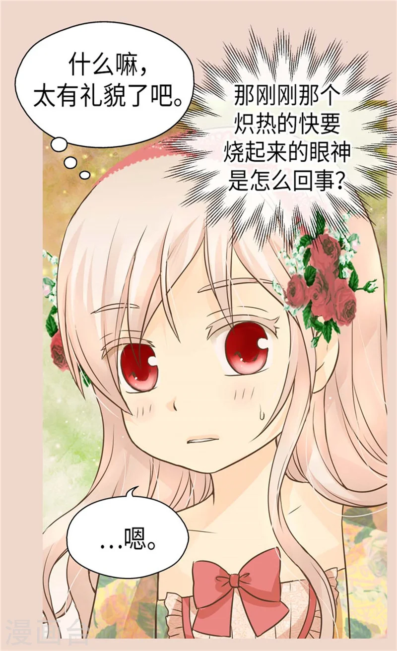 皇帝的独生女免费下拉式漫画,第160话 两个小鬼头5图