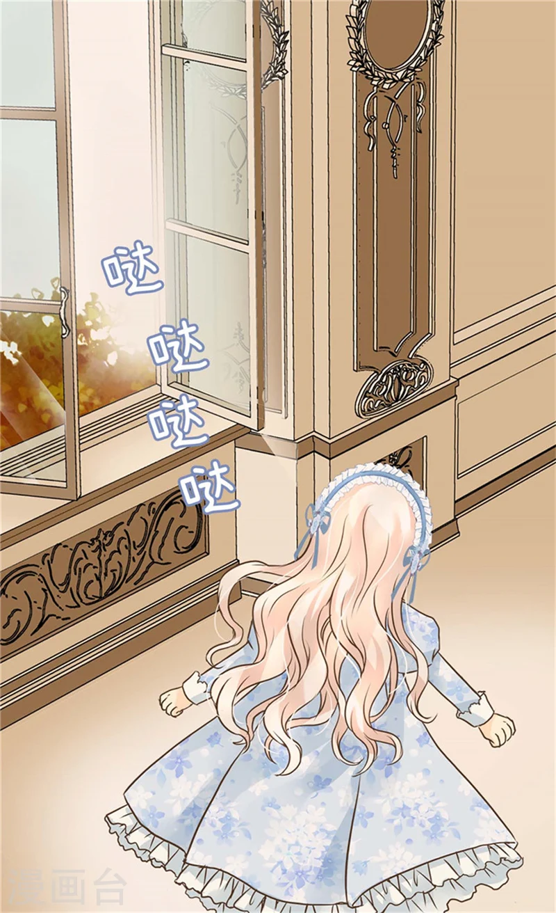 皇帝的独生女免费全集下拉式漫画,第175话 有女儿其实也不错4图