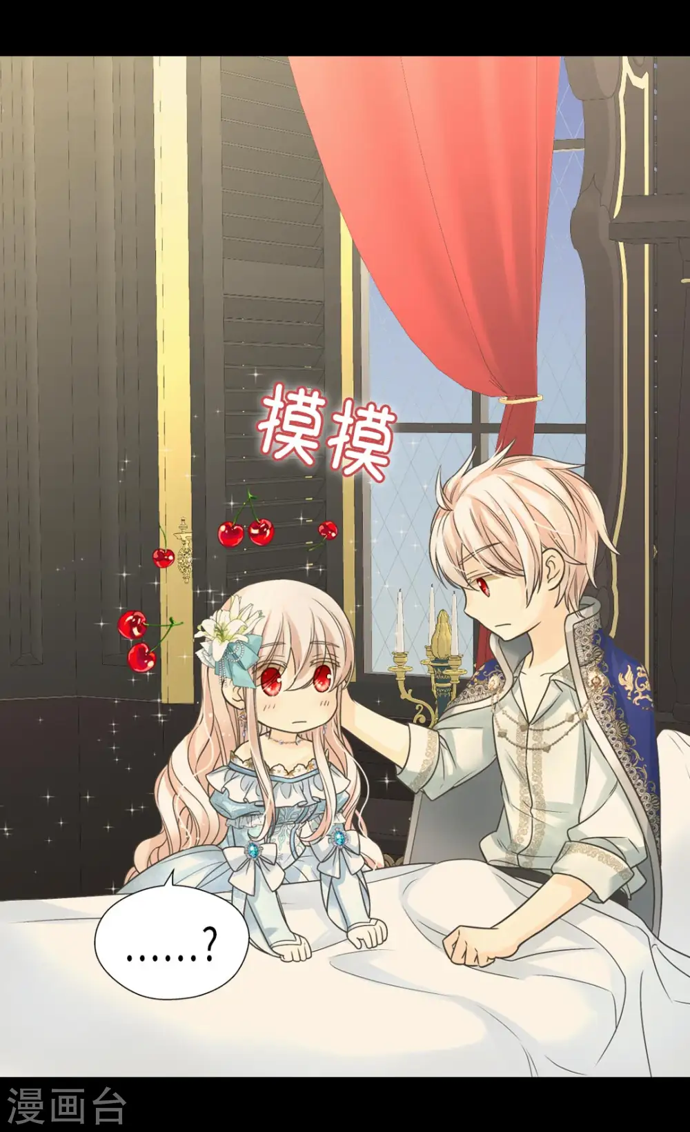 皇帝的独生女小说免费漫画,第432话 在佩利亚协商3图