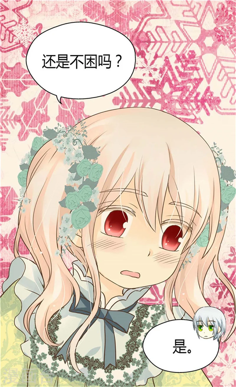 皇帝的独生女全集解说漫画,第149话 正义与邪恶？5图