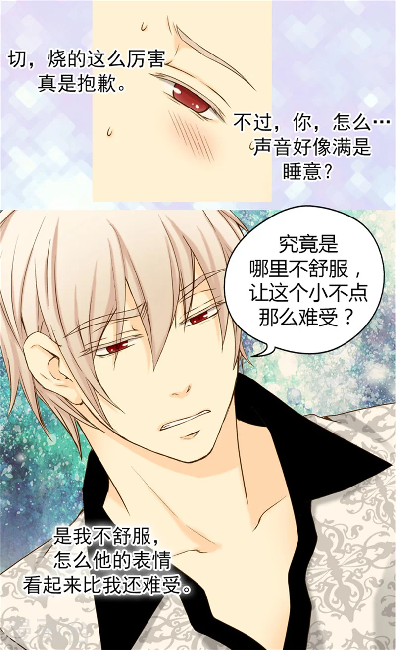 皇帝的独生女免费全集动画星辰漫画,第63话 无微不至5图