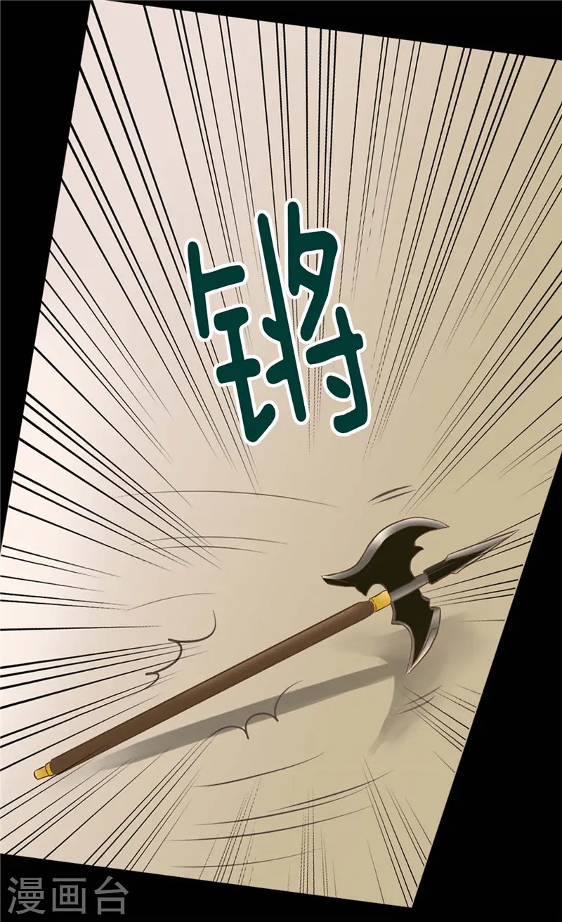 皇帝的独生女大结局漫画,第275话 不想辜负她2图