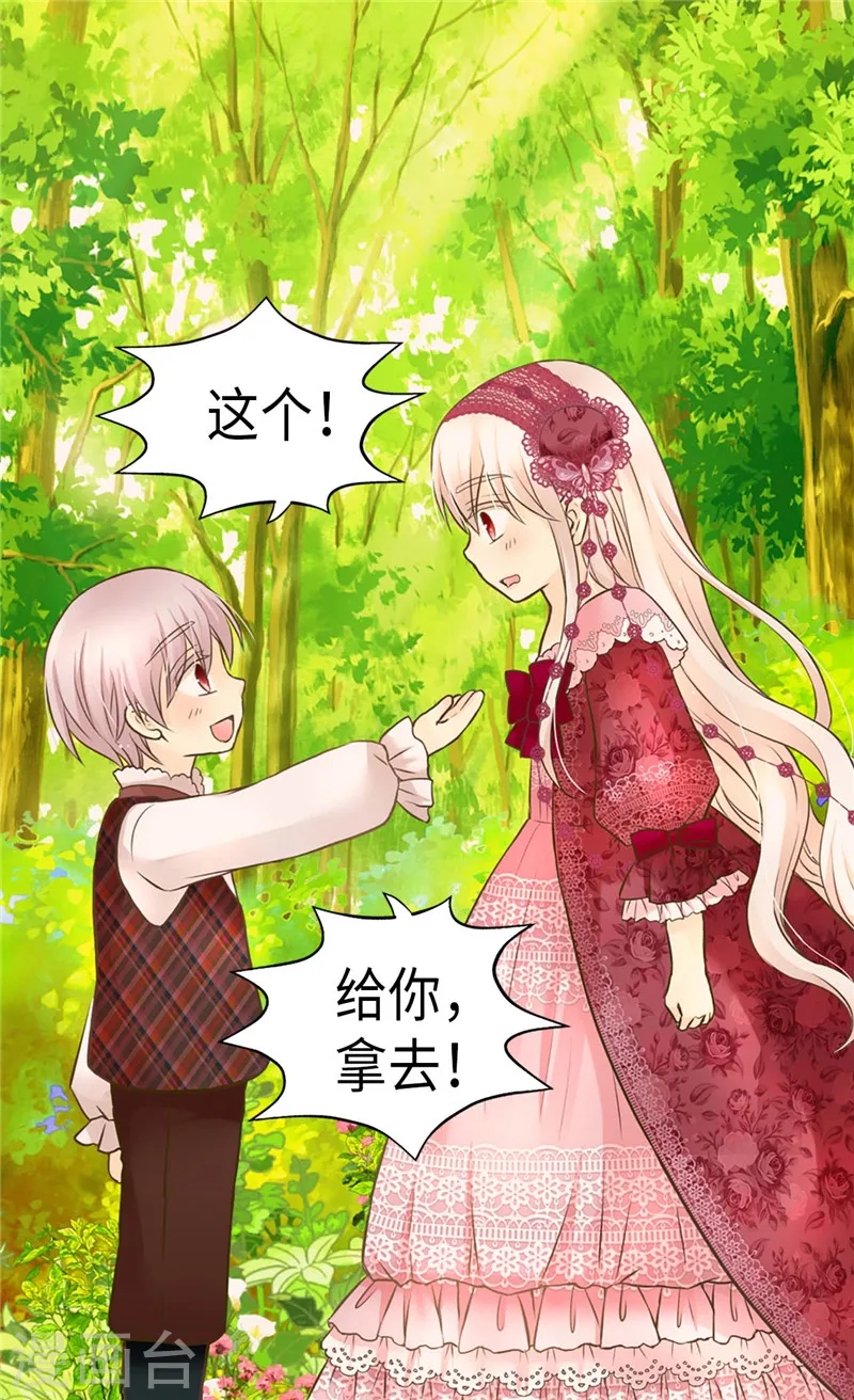 皇帝的独生女动漫免费全集观看漫画,第215话 大事不妙2图