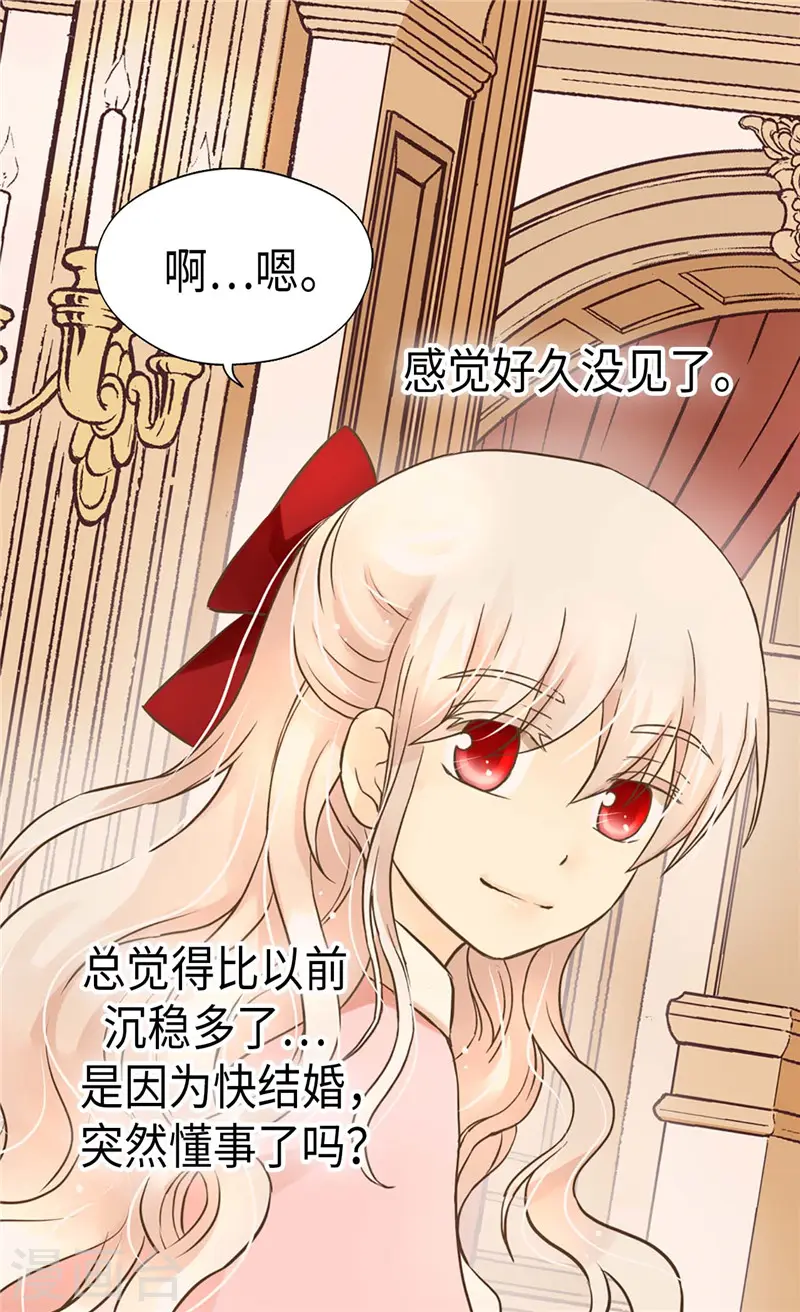 皇帝的独生女漫画免费阅读下拉版漫画,第253话 永远的侍女3图