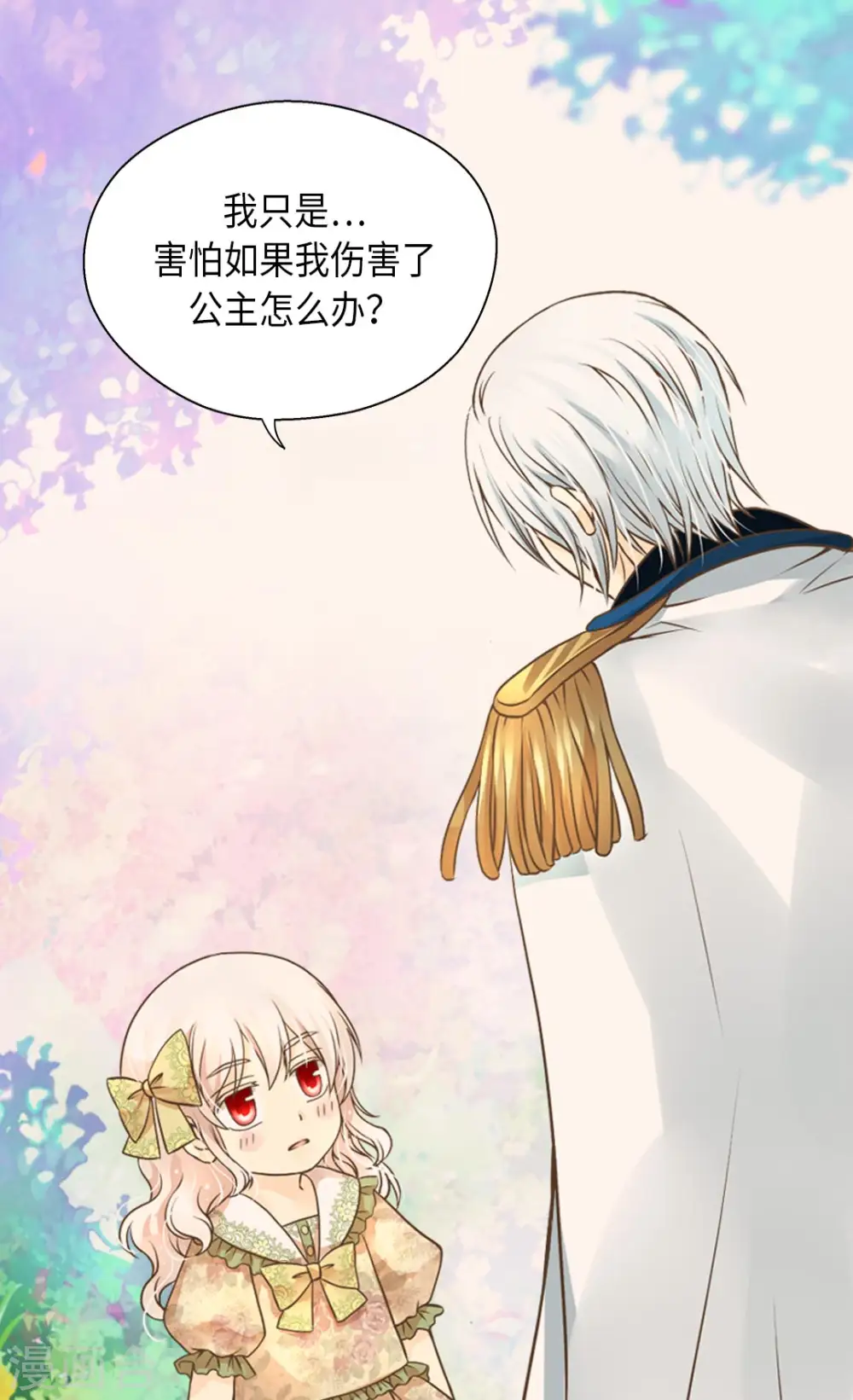 某天成为王的女儿漫画,第284话 什么时候过来的？2图