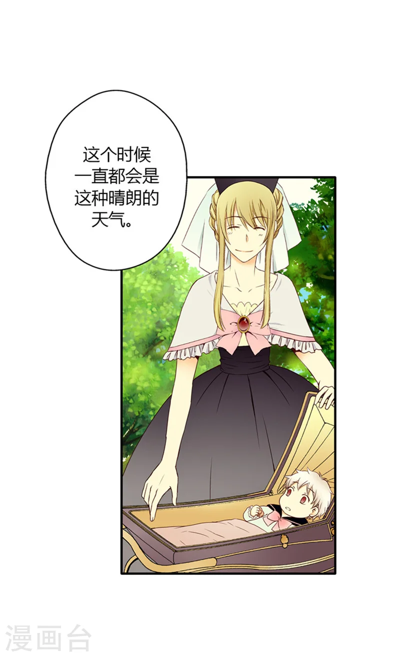 皇帝的独生女儿漫画漫画,第6话 兜风3图