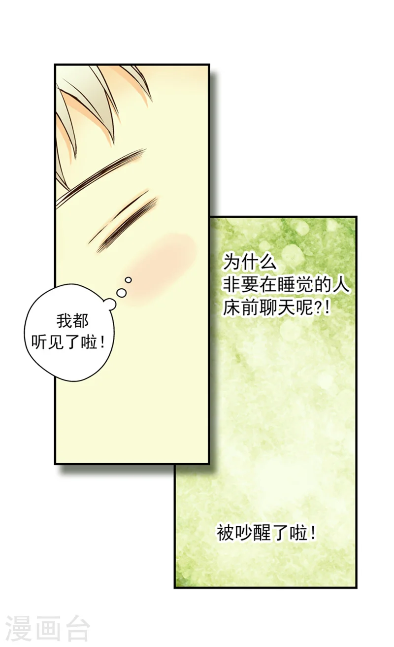 皇帝的独生女小说免费漫画,第4话 失眠之苦4图