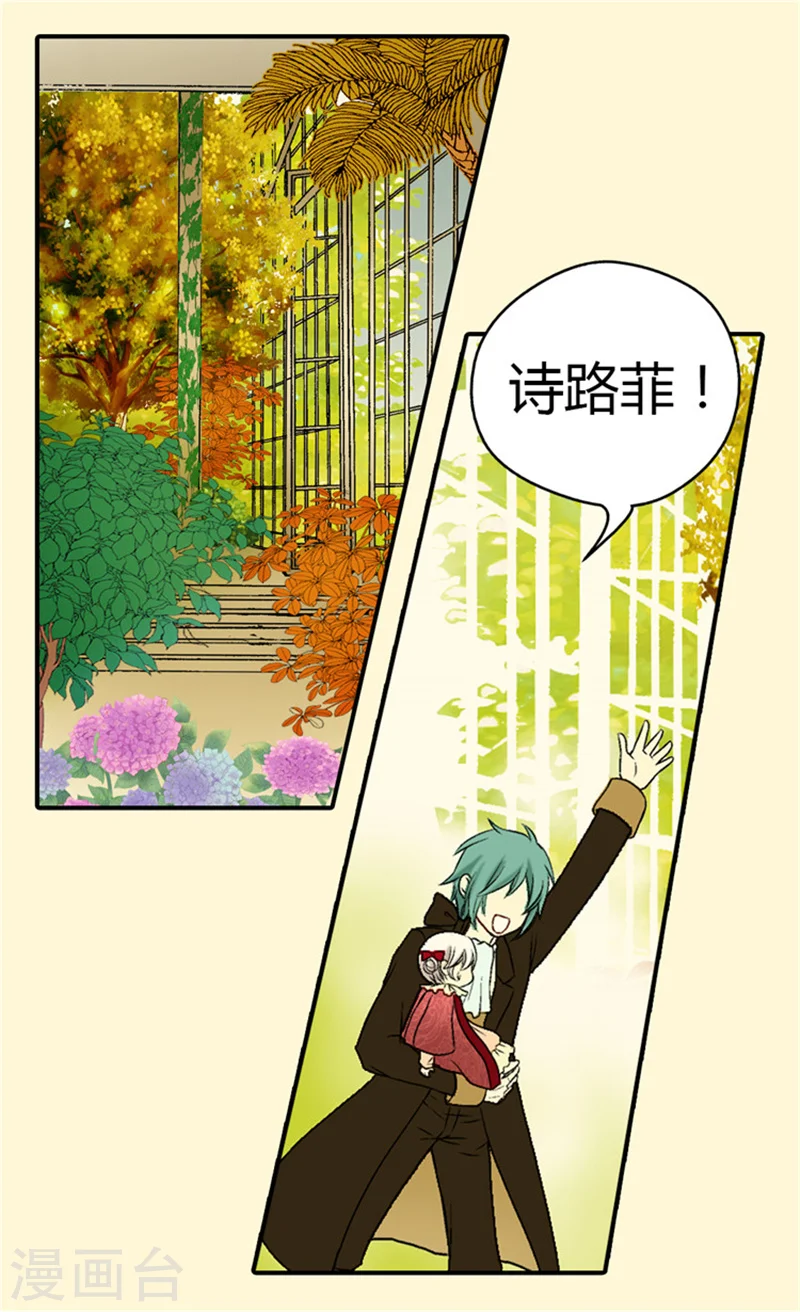 皇帝的独生女小说免费漫画,第39话 被“拐”的公主4图