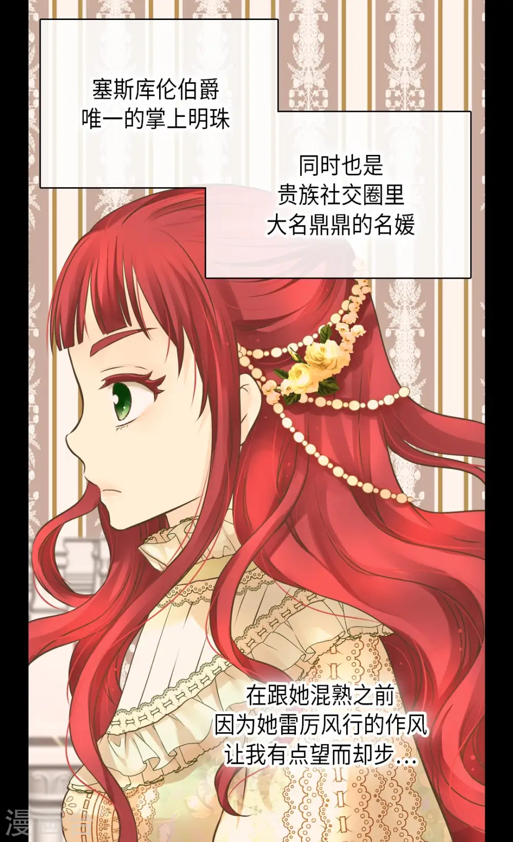 皇帝的独生女漫画免费阅读下拉版漫画,第304话 没有一个靠得住的3图