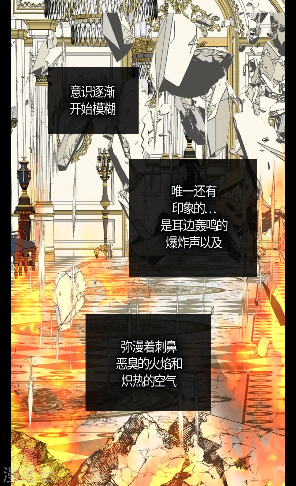 皇帝的独生女完整版漫画,第393话 等死的凯尔特3图