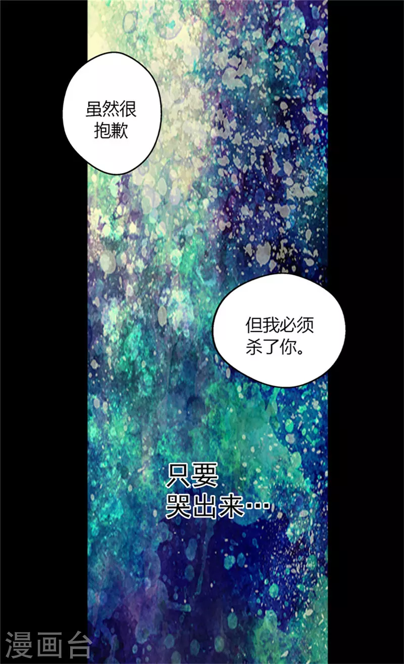 皇帝的独生女周边漫画,第20话 遭遇刺杀4图