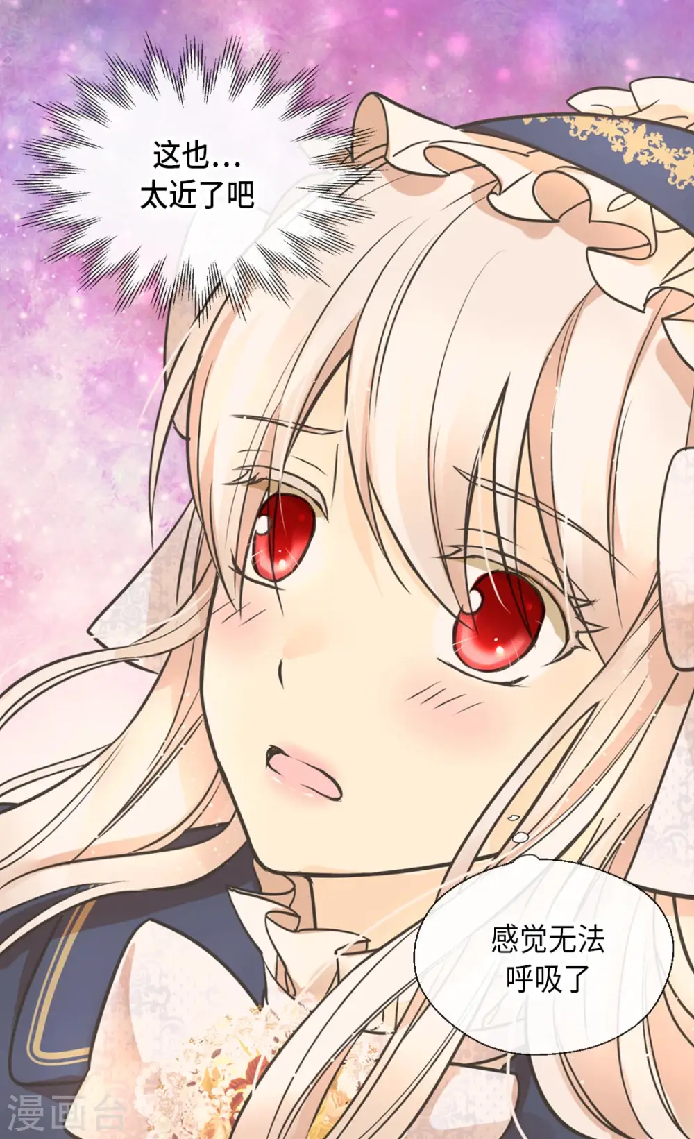皇帝的独生女儿全集漫画,第351话 真的伤心的人是？2图