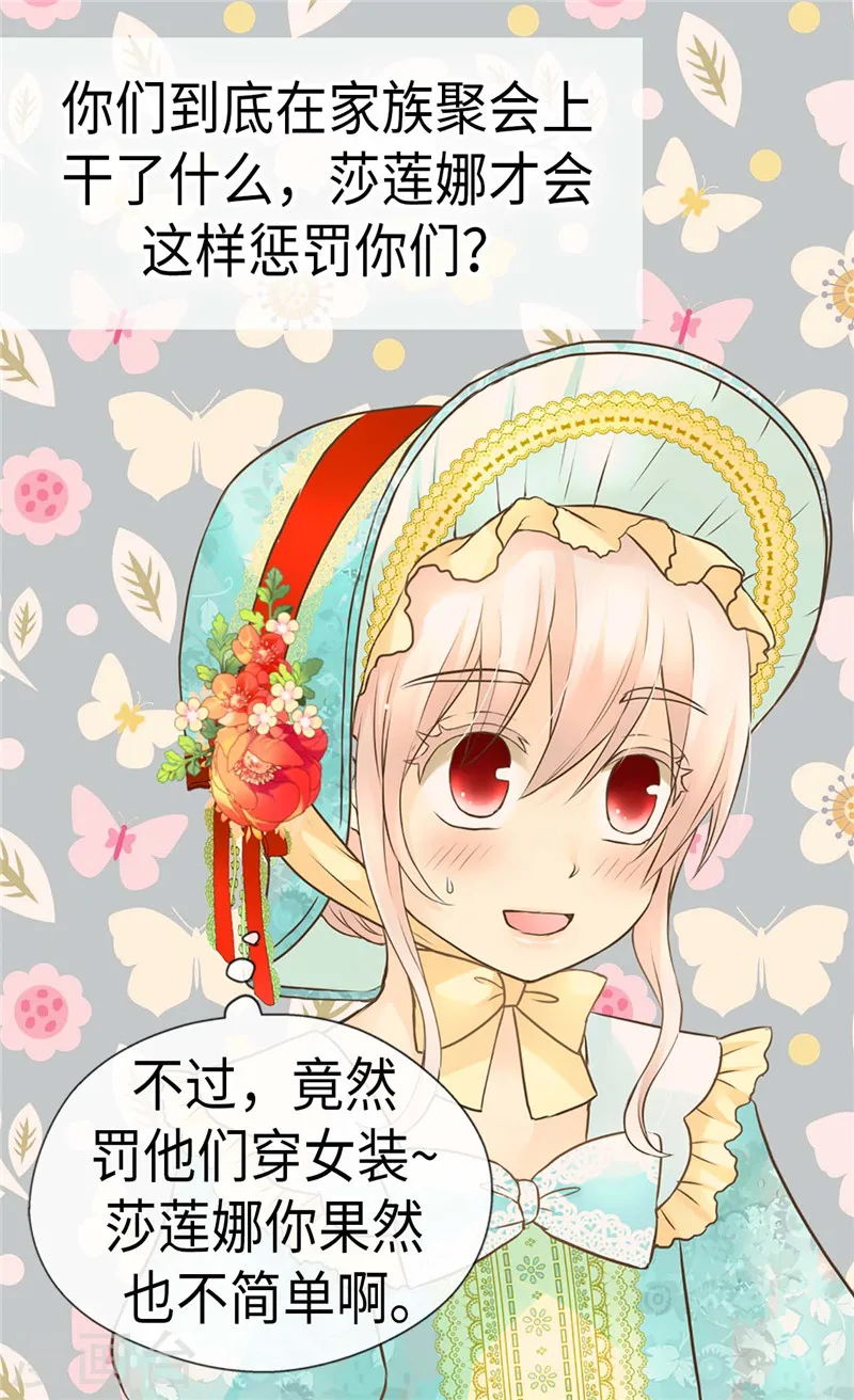 皇帝的独生女免费下拉式漫画,第231话 脑子有坑的老爸3图