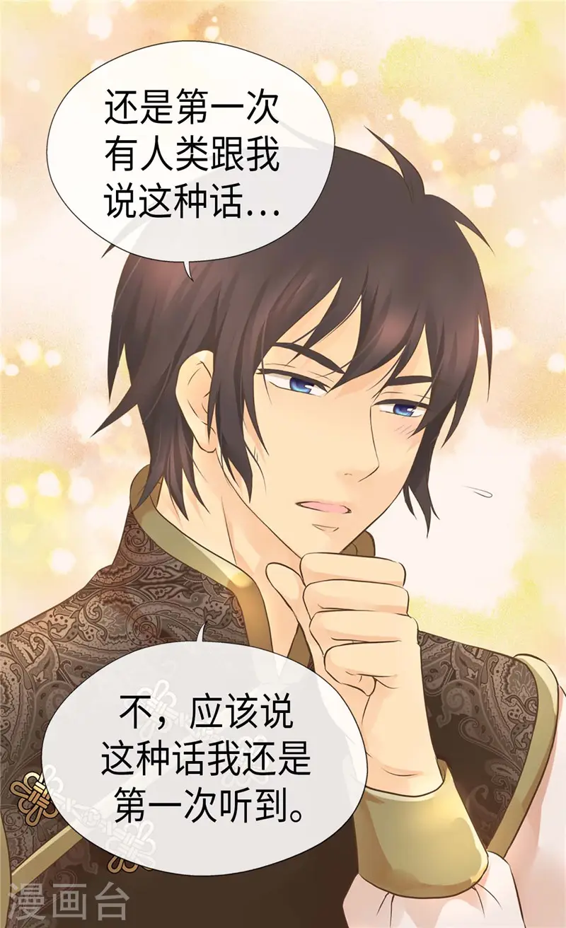 皇帝的独生女漫画免费全集无广告漫画,第260话 血腥的宫廷内斗2图