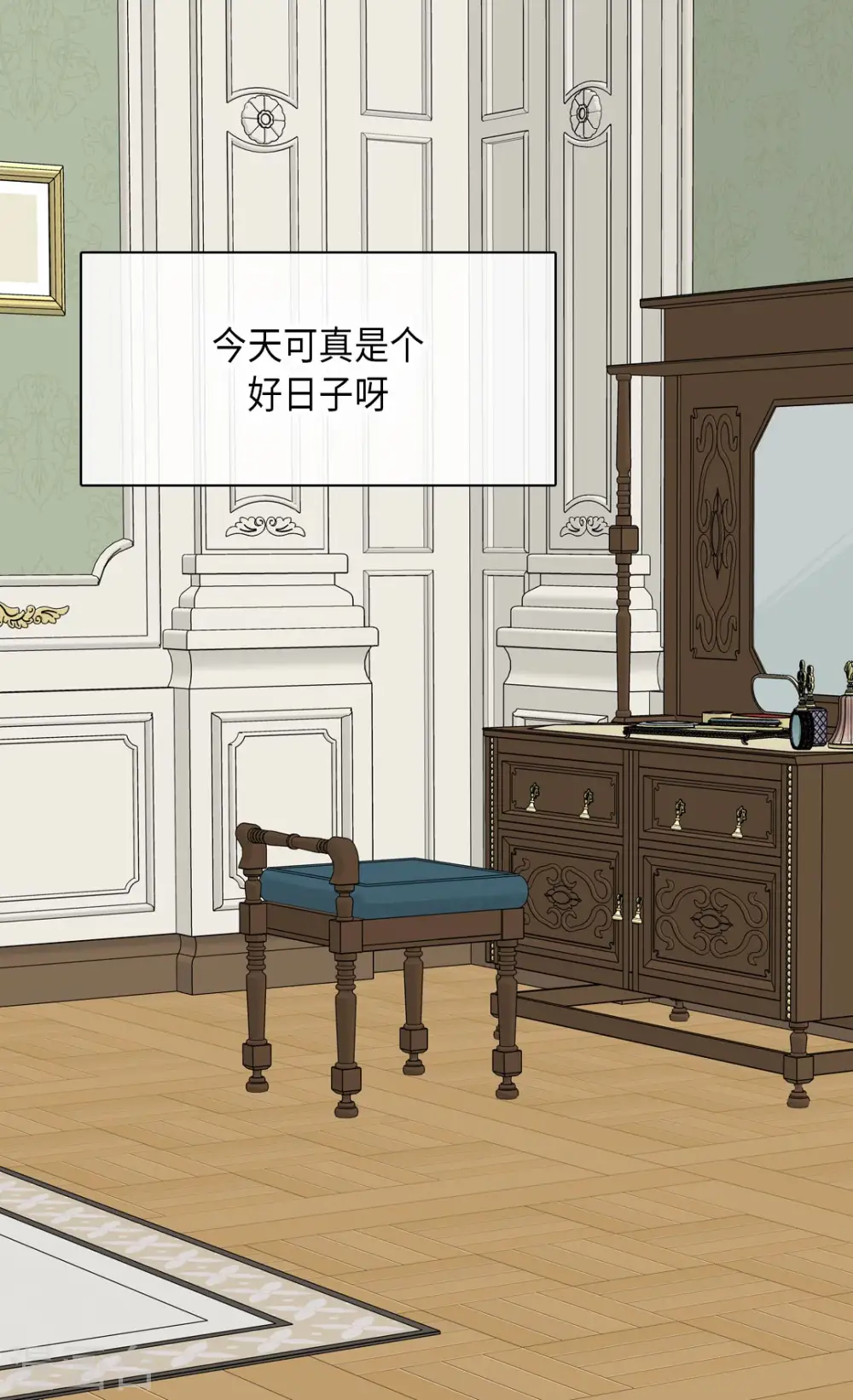 皇帝的独生女漫画免费阅读下拉版漫画,第317话 我到底做了什么？2图