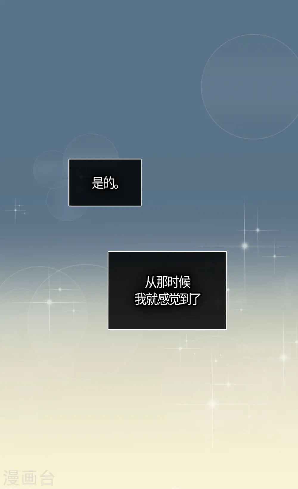皇帝的独生女儿全集漫画,第460话 莲娜举办的派对4图