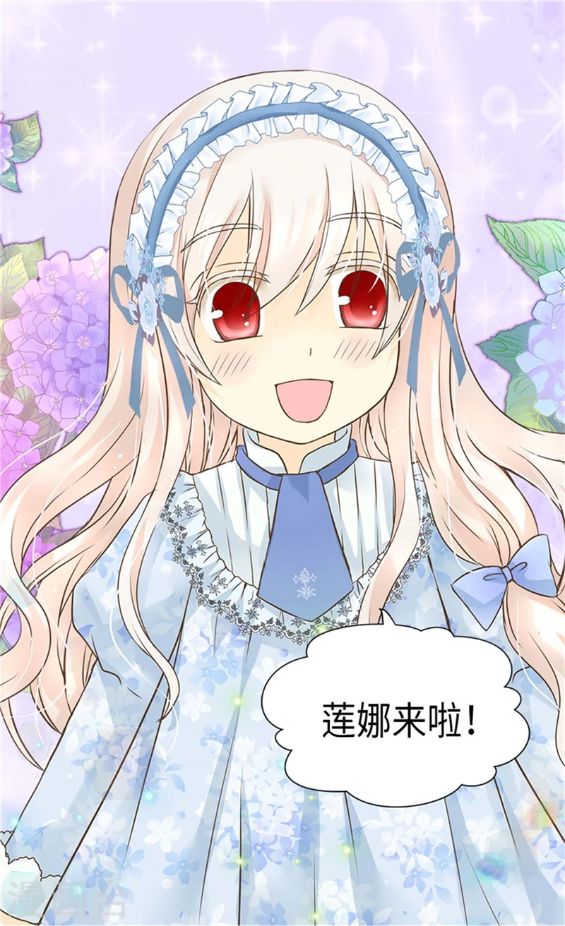 皇帝的独生女免费全集下拉式漫画,第175话 有女儿其实也不错3图