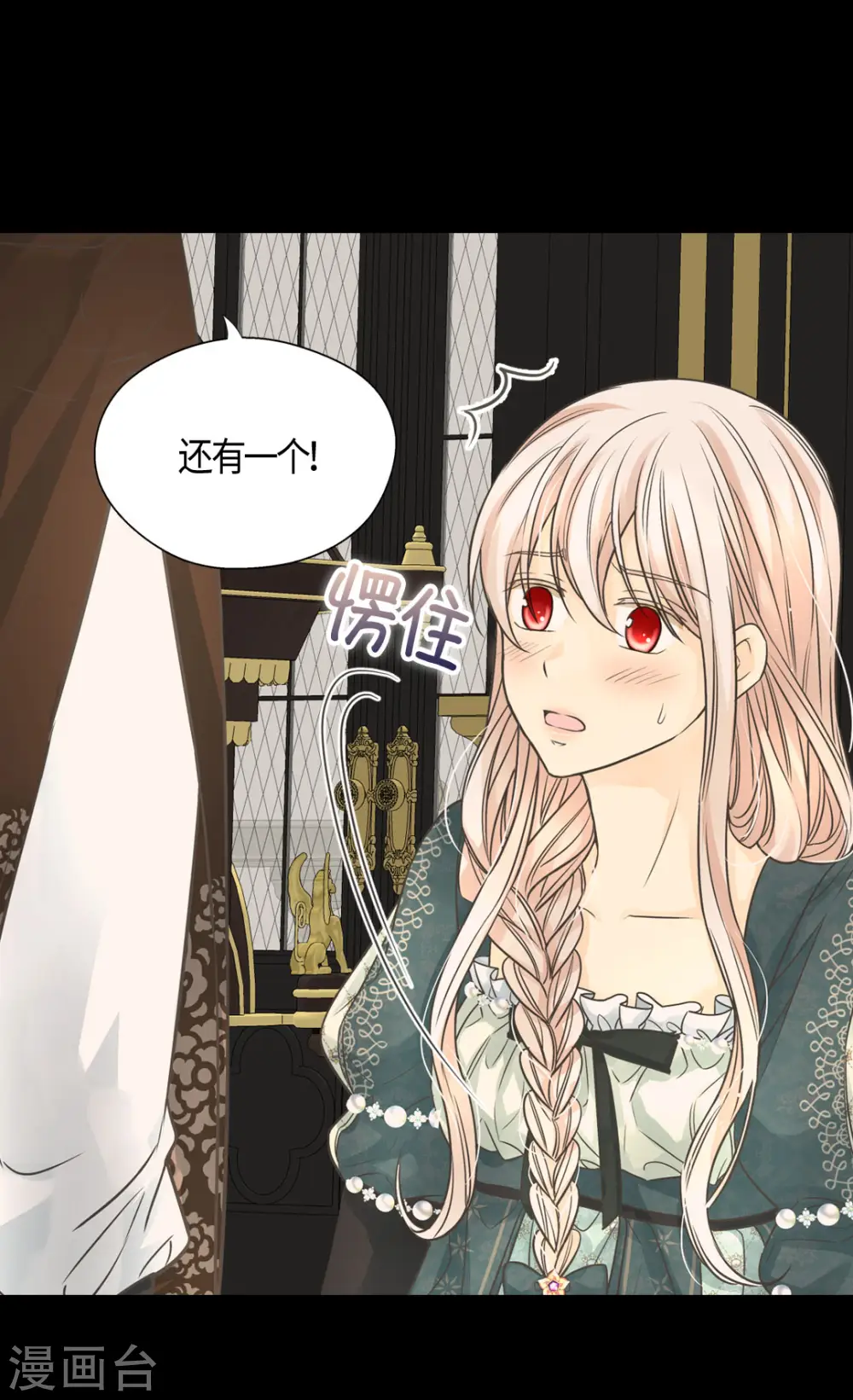 皇帝的独生女免费全集下拉式酷漫屋在线看漫画,第400话 唯一的方法是？5图