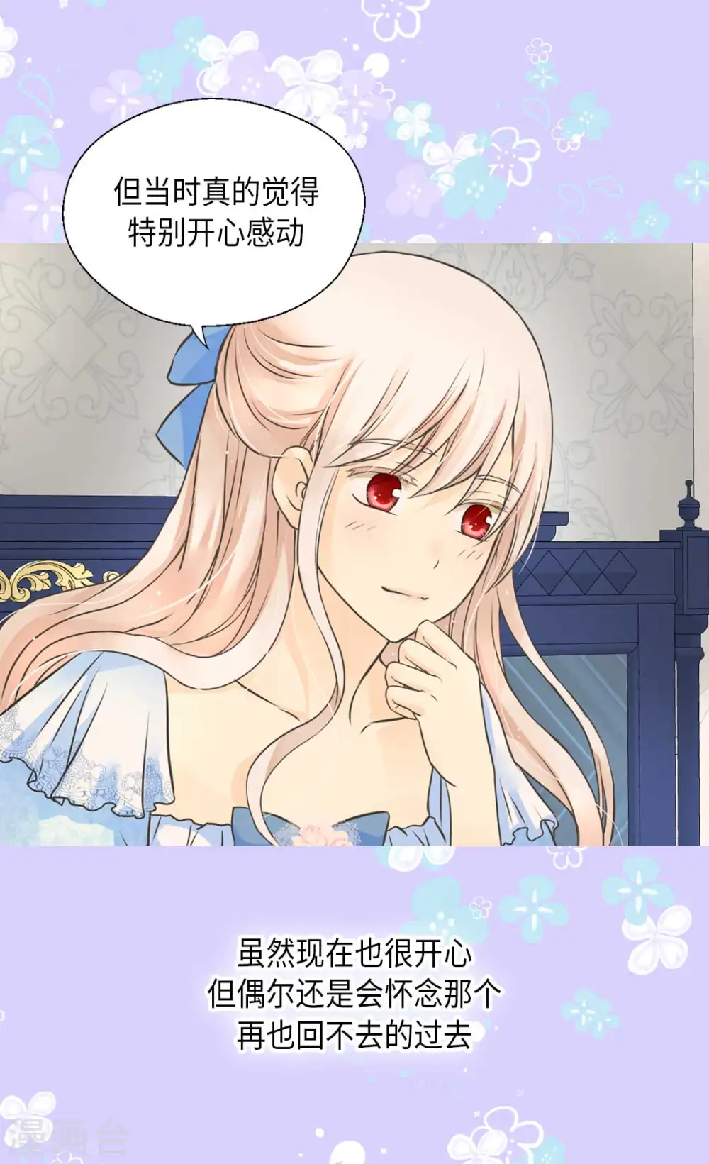 皇帝的独生女漫画免费全集无广告漫画,第333话 半夜的一封信5图