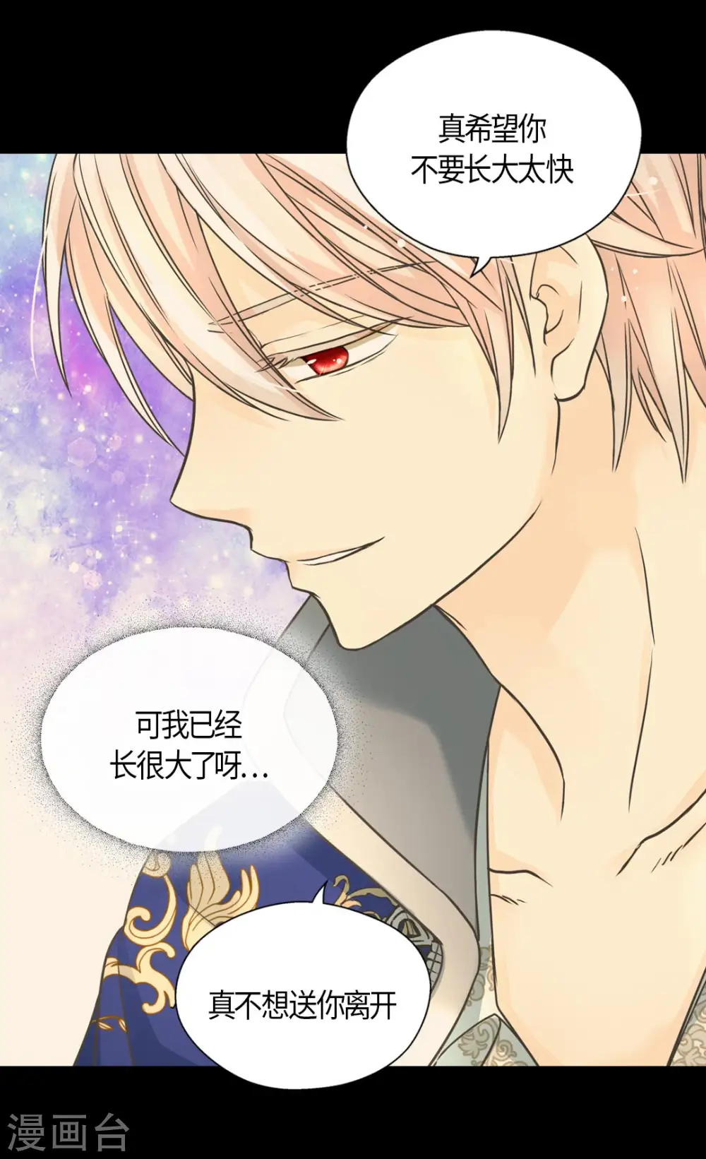皇帝的独生女小说免费漫画,第432话 在佩利亚协商4图