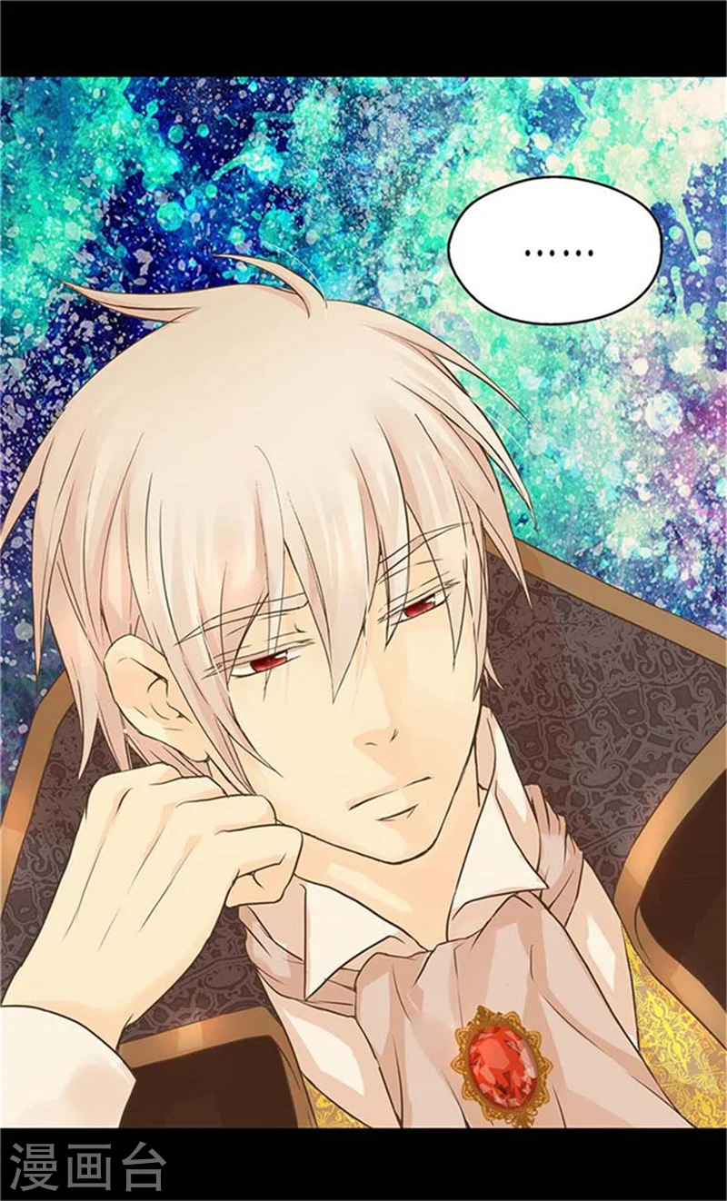 皇帝的独生女漫画免费观看漫画,第154话 杀手锏3图
