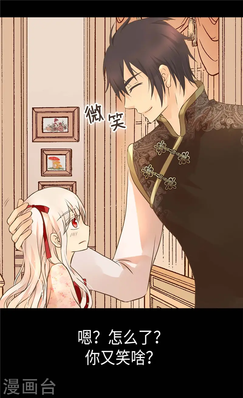 皇帝的独生女漫画免费全集无广告漫画,第260话 血腥的宫廷内斗4图