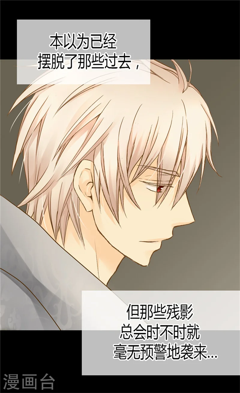 皇帝的独生女动漫免费全集观看漫画,第123话 想牵着你的手4图